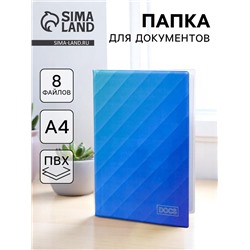 Папка для семейных документов Docs, 8 файлов А4