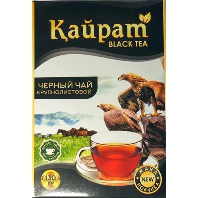 Чай Кайрат крупнолистовой 130гр
