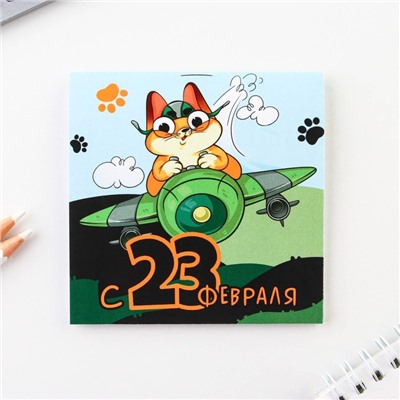 Блокнот 10×10 см, 16 листов «23 февраля. Детский» МИКС