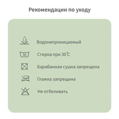 Наматрасник водонепроницаемый Экономь и Я на резинке 140*200+20 см