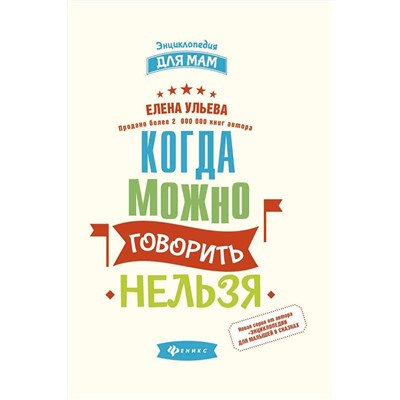 Когда можно говорить "нельзя"