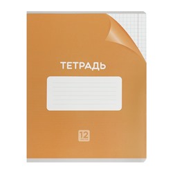 Набор тетрадей 12 листов в клетку Calligrata «Однотонная. Классика с уголком», обложка мелованный картон, 10 шт., серые листы