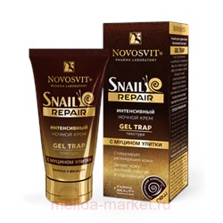 NOVOSVIT SNAIL REPAIR ИНТЕНСИВНЫЙ НОЧНОЙ КРЕМ GEL TRAP С МУЦИНОМ УЛИТКИ 50МЛ