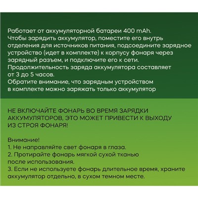 Фонарь налобный 6 режимов, 4LED, аккумуляторная батарея 400mAh USB S4