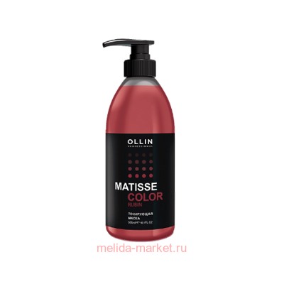OLLIN MATISSE COLOR Тонирующая маска РУБИН 300мл