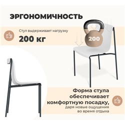 Стул SHT-S178
                        белый / антрацит