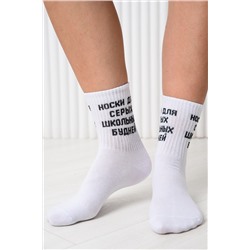 Носки женские Школьные будни (набор 3 пары)
