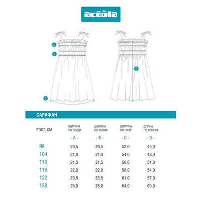 Сарафан детский для девочек Lerna