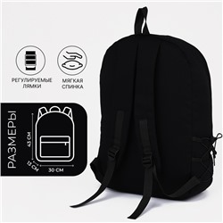 Рюкзак школьный из текстиля на молнии, 3 кармана, цвет чёрный