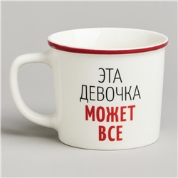 КРУЖКА LEFARD "ЭТА ДЕВОЧКА МОЖЕТ ВСЁ" 370МЛ