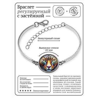 BSI-0194 Браслет металлический Леопард