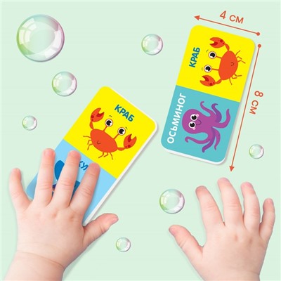 Домино для игры в ванне «Подводный мир», 8 мягких деталей