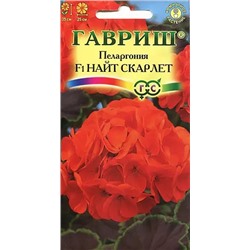 Семена Пеларгония Найт Скарлет F1, арт.: 5305