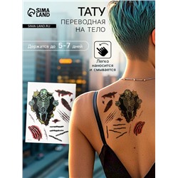 Переводные тату на тело цветные «Скелет и раны», 12×15 см
