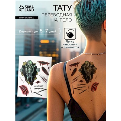 Переводные тату на тело цветные «Скелет и раны», 12×15 см