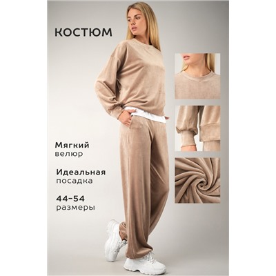 Женский велюровый костюм Happyfox