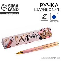 Ручка шариковая учителю Best teacher, в подарочном футляре, синяя паста, 1.0 мм