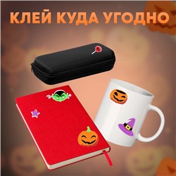 Набор наклеек из EVA «Хэллоуин», 12 шт.