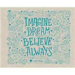 Imagine. Dream. Believe. Always. Скетчбук (230х180мм, офсет 160 гр., 40 страниц, евроспираль)