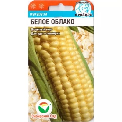 Семена Кукуруза Белое облако, арт.: 9193
