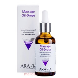 ARAVIA Professional Oil-Концентрат скульптурирующий для массажа лица Massage Oil-Drops 50мл арт 6018