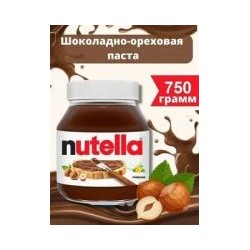 Шоколадная паста Nutella 750 гр ст/б