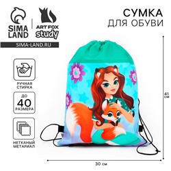 Мешок для обуви «Девочка с лисёнком» нетканое полотно, размер 41×30 см