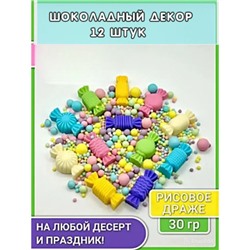 Декор для торта 12 конфет + посыпка 30 гр