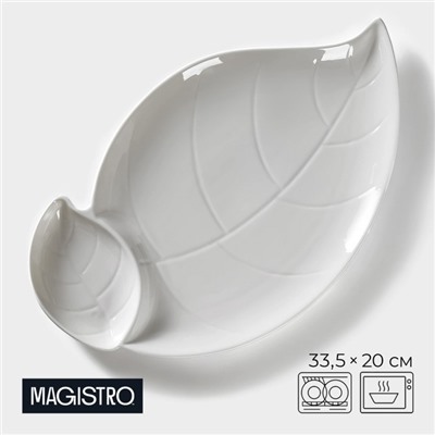 Блюдо фарфоровое с соусником Magistro «Лист Бланш», 33.5×20 см, белое