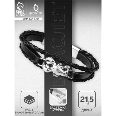 Браслет мужской «Крепость» скорпион, цвет чёрный с серебром, 21,5 см