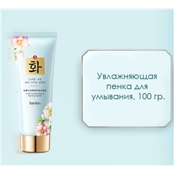 (ЗАМЯТА КОРОБКА) Набор 9 средств для лица с камелией, шелком и трюфелем в подарочной коробке HANFEN