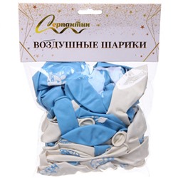 Воздушные шары 50 шт, 10"/25см "Наш сыночек", Голубой/белый