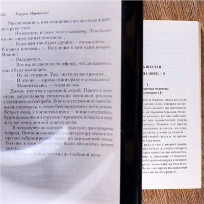 Лупа-столик 2х, для чтения книг, с подсветкой, 20х27,5см