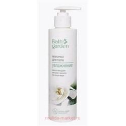 BATH GARDEN Молочко для тела Увлажнение 300мл 412204