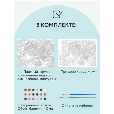 Картина по номерам на картоне ТРИ СОВЫ "Ретро-автомобиль", 30*40, с акриловыми красками и кистями