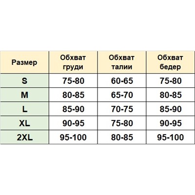 Купальник и парео К698