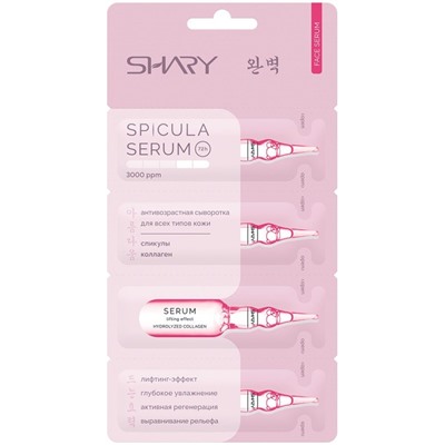 SHARY Сыворотка АНТИВОЗРАСТНАЯ коллаген 8 мл