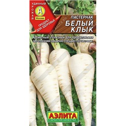 0625 Пастернак Белый клык 1гр