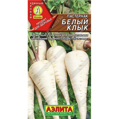 0625 Пастернак Белый клык 1гр