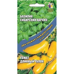 Семена Семена Базилик Сибирский карлик + Томат Длинный чулок, арт.: 15832