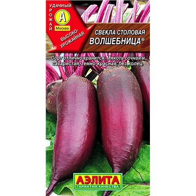 Семена Свекла Волшебница столовая, арт.: 2737