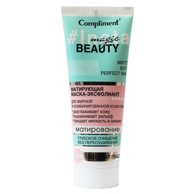 Маска эксфолиант для лица Compliment Insta Magic Beauty для жирной и комбинированной кожи 130 мл