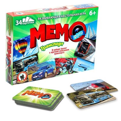 Настольная игра «Фото-мемо. Транспорт», 34 карточки