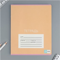 Тетрадь в клетку, 24 листа, А5, на скрепке, блок №1 «Цветные обложки» МИКС