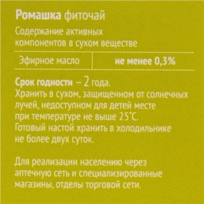 Ромашка фиточай 50 г