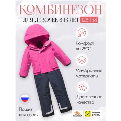 Комбинезон подростковый зимний для девочки малинового цвета 9410M
