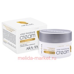 ARAVIA Professional Крем для лица суперувлажнение и регенерация с мочевиной 10% и муцином улитки 150мл арт 4069