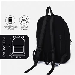 Рюкзак молодёжный из текстиля на молнии, 5 карманов, цвет чёрный