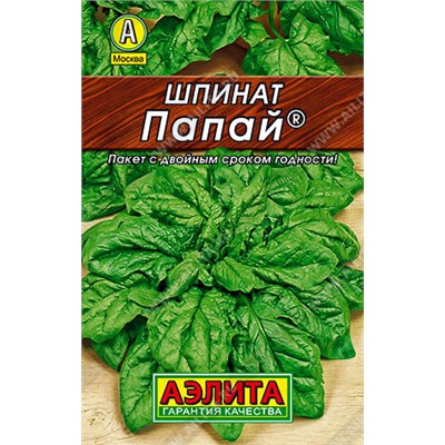 0223 Шпинат Папай 3гр