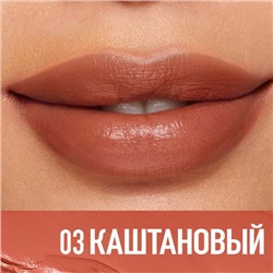 Помада для губ O.TWO.O сатиновая #03 Каштановый